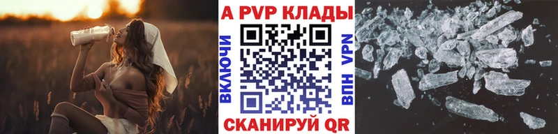 APVP крисы CK  Обь 