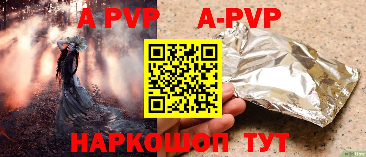 Alpha-PVP VHQ  А ПВП СК КРИС  Вход с VPN  Обь  Alfa_PVP кристаллы 