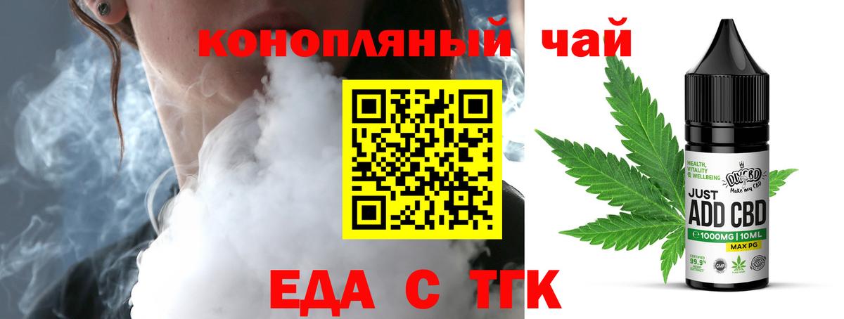 Cannafood марихуана  Вход с VPN  Обь 