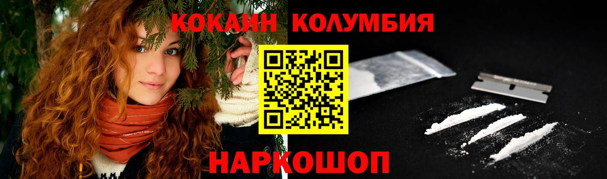 КОКАИН Колумбийский Обь