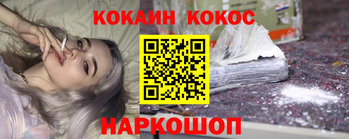 Кокаин 99%  COCAIN Колумбийский  Обь  Кокаин  Вход с VPN 