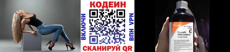 как найти закладки  Обь  Кодеиновый сироп Lean Purple Drank 