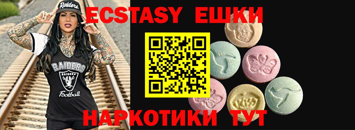 Экстази  где можно купить наркотик  Вход с VPN  Обь  Экстази VHQ  ЭКСТАЗИ диски 