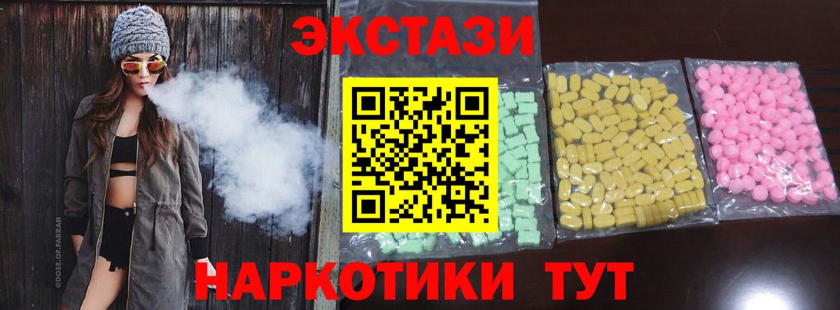 ЭКСТАЗИ Cube Обь
