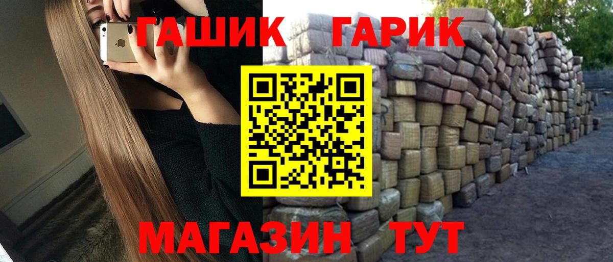 ГАШ Изолятор  Гашиш VHQ  Обь  Вход с VPN 