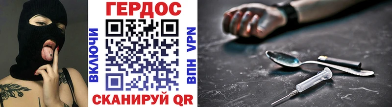 Героин хмурый  Обь 