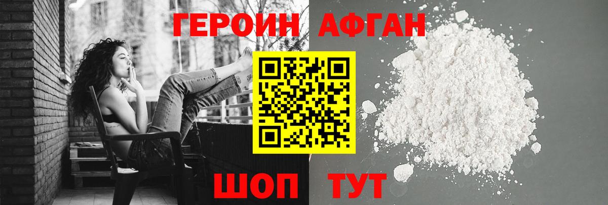 Обь  Героин Афган  Вход с VPN 