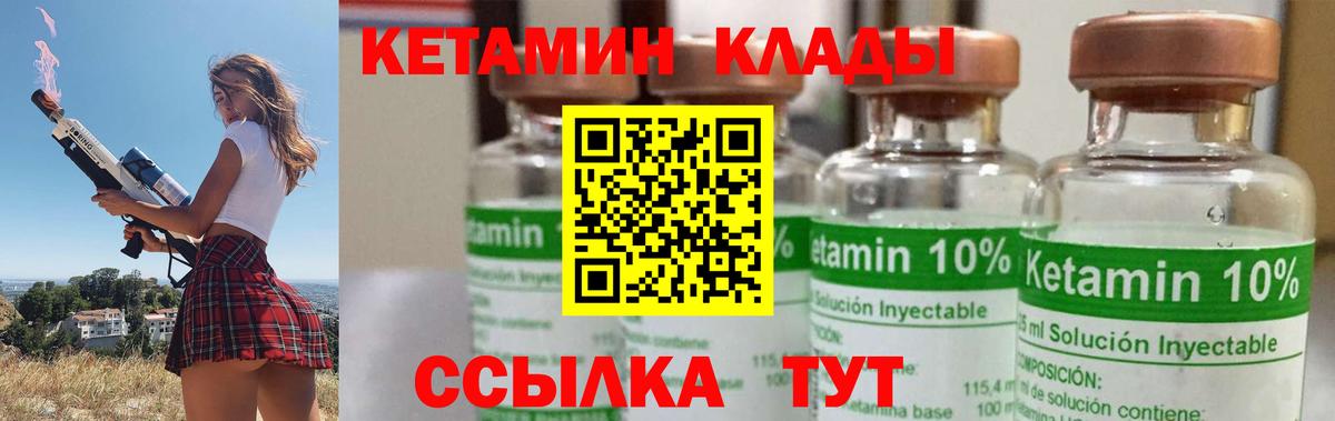 Обь  КЕТАМИН VHQ  Вход с VPN 