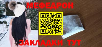 меф Ипатово