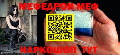 меф Ипатово
