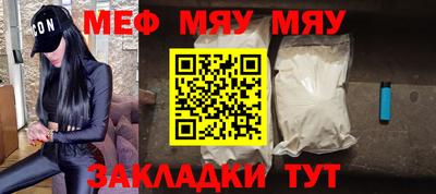меф Ипатово