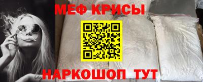 меф Ипатово