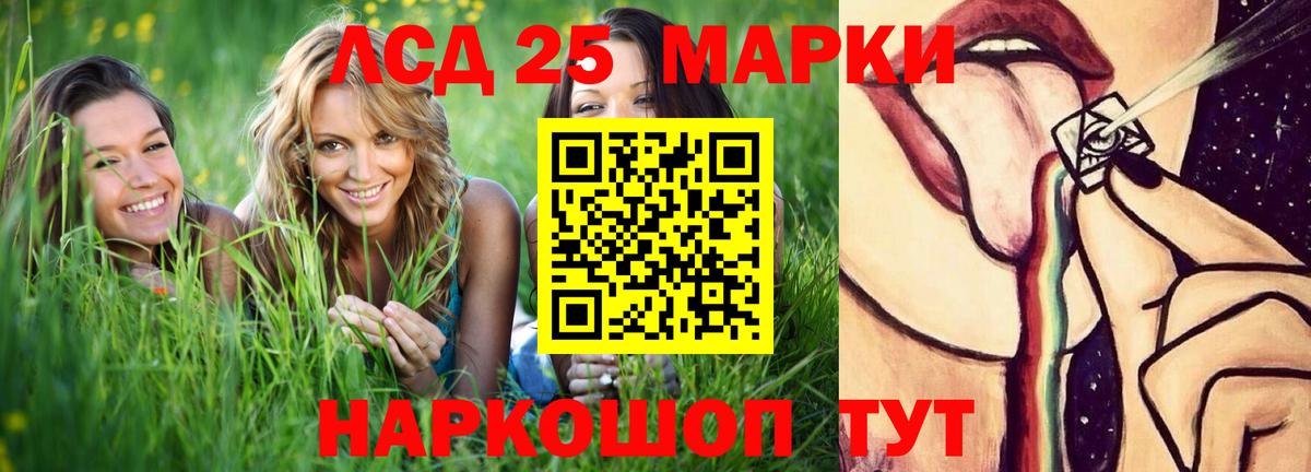Обь  ЛСД экстази кислота  Лсд 25 экстази кислота  Вход с VPN 