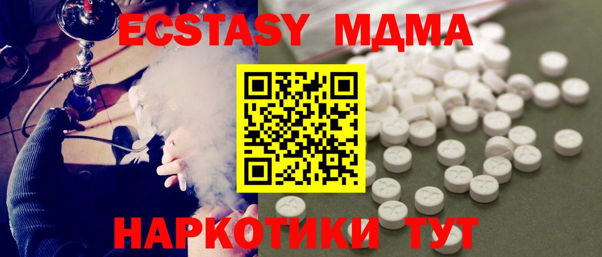 MDMA молли  Вход с VPN  MDMA  Обь  МДМА молли 