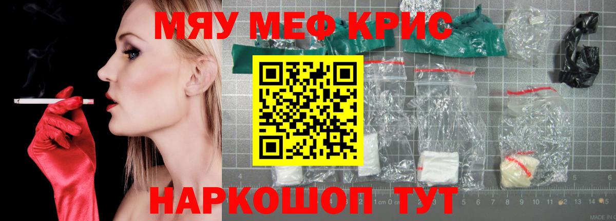 МЯУ-МЯУ 4 MMC  Мефедрон  Вход с VPN  Обь  Меф мука 