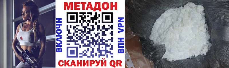 МЕТАДОН methadone  Обь 