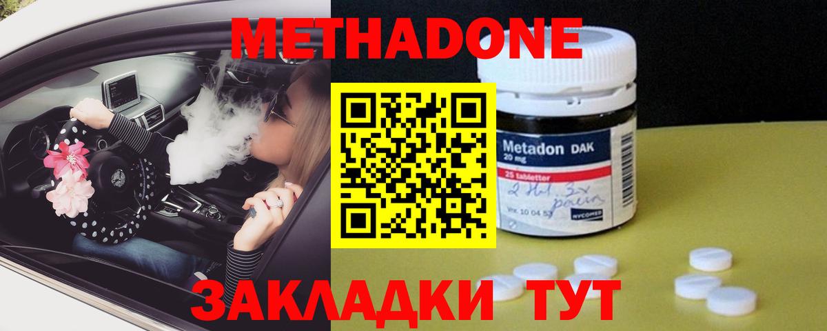 Метадон белоснежный Обь