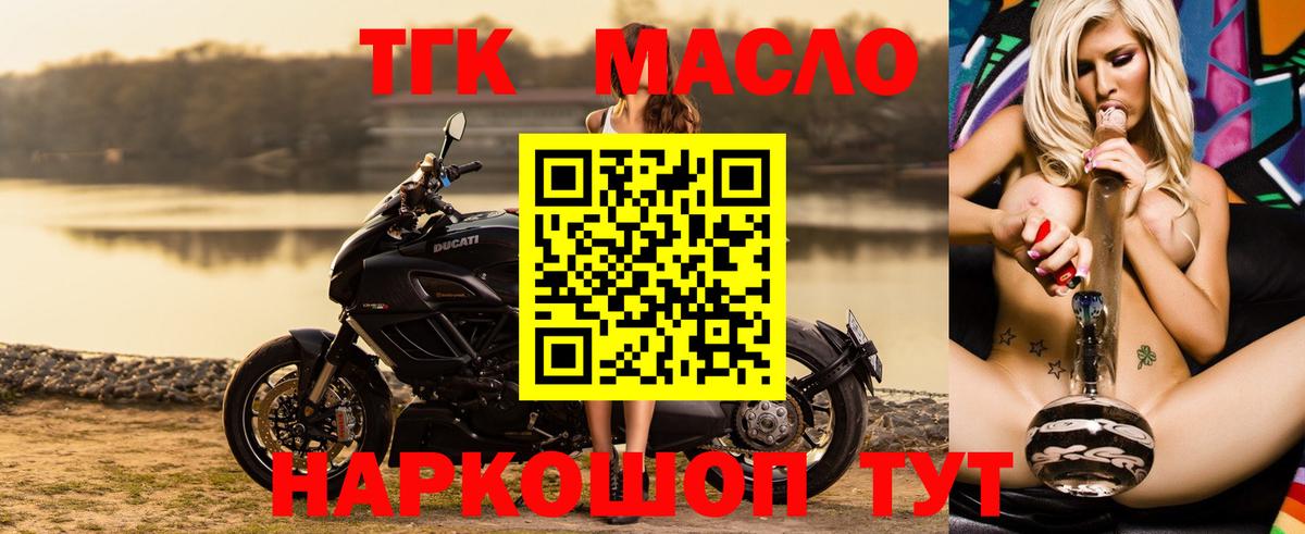 ТГК вейп с тгк  Вход с VPN  Обь 