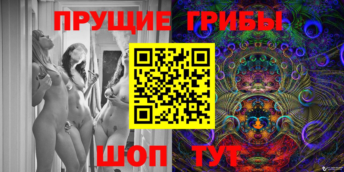 Обь  Галлюциногенные грибы Magic Shrooms  Вход с VPN  Псилоцибиновые грибы Cubensis 