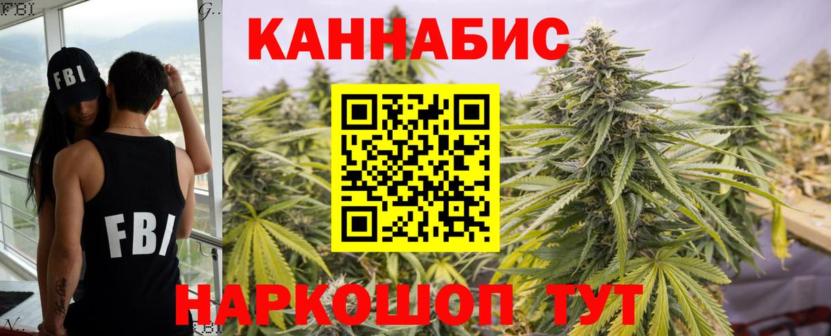 Шишки марихуана White Widow Обь